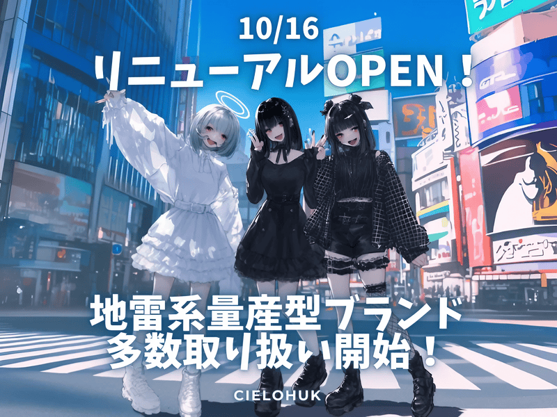 サイトリニューアルオープンのお知らせ