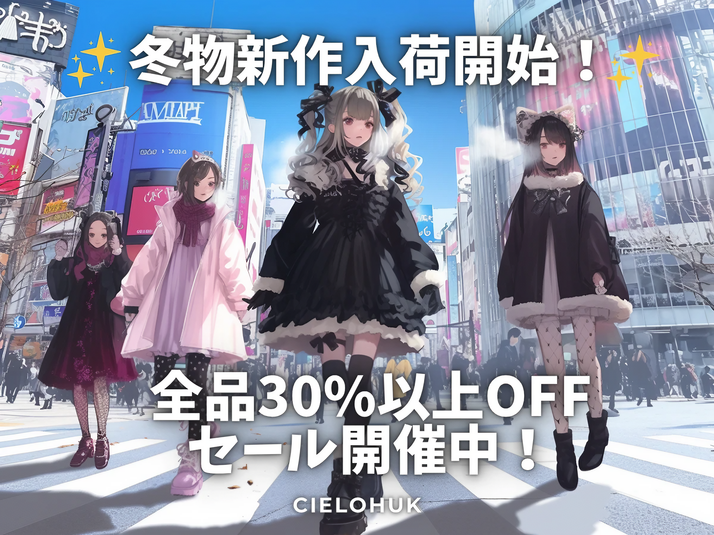 ❄️冬物入荷スタート！❄️