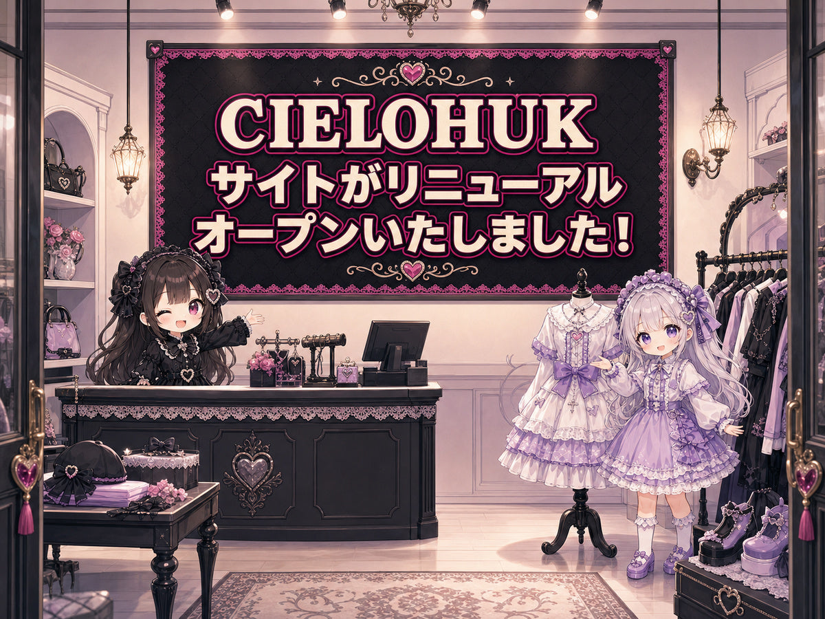 サイトがリニューアルオープンいたしました！