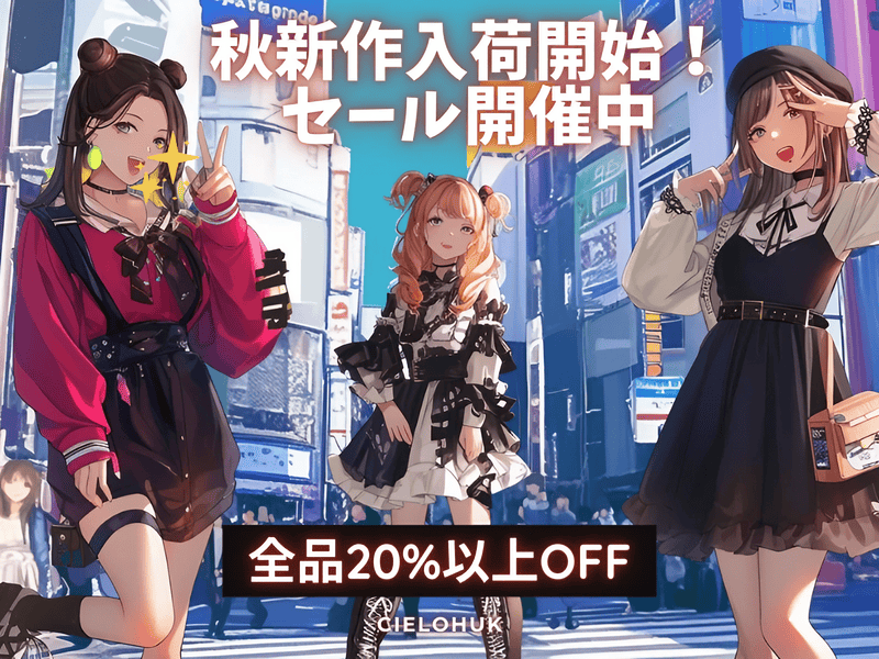 CIELOHUK 【ガーリー系/地雷系/量産型/制服】