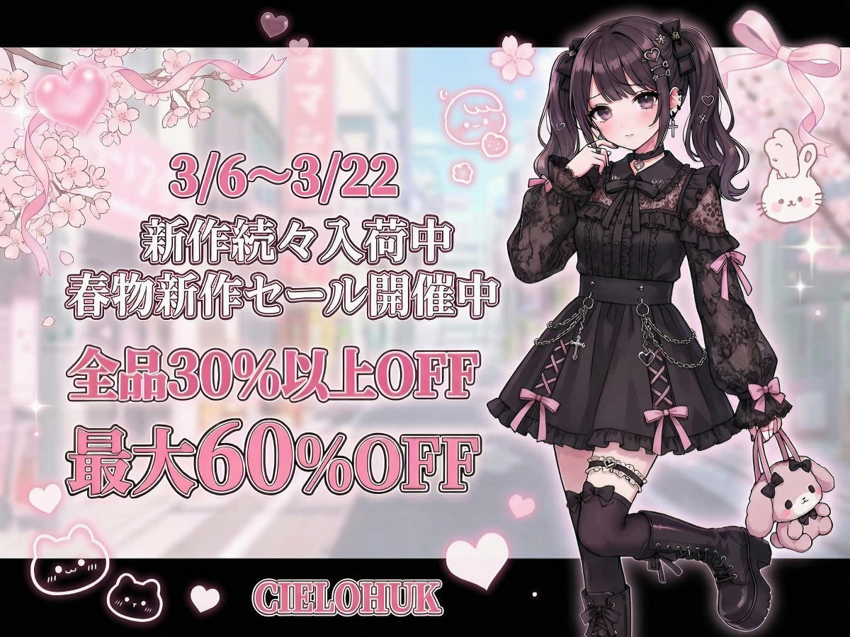 CIELOHUK 【ガーリー系/地雷系/量産型/制服】