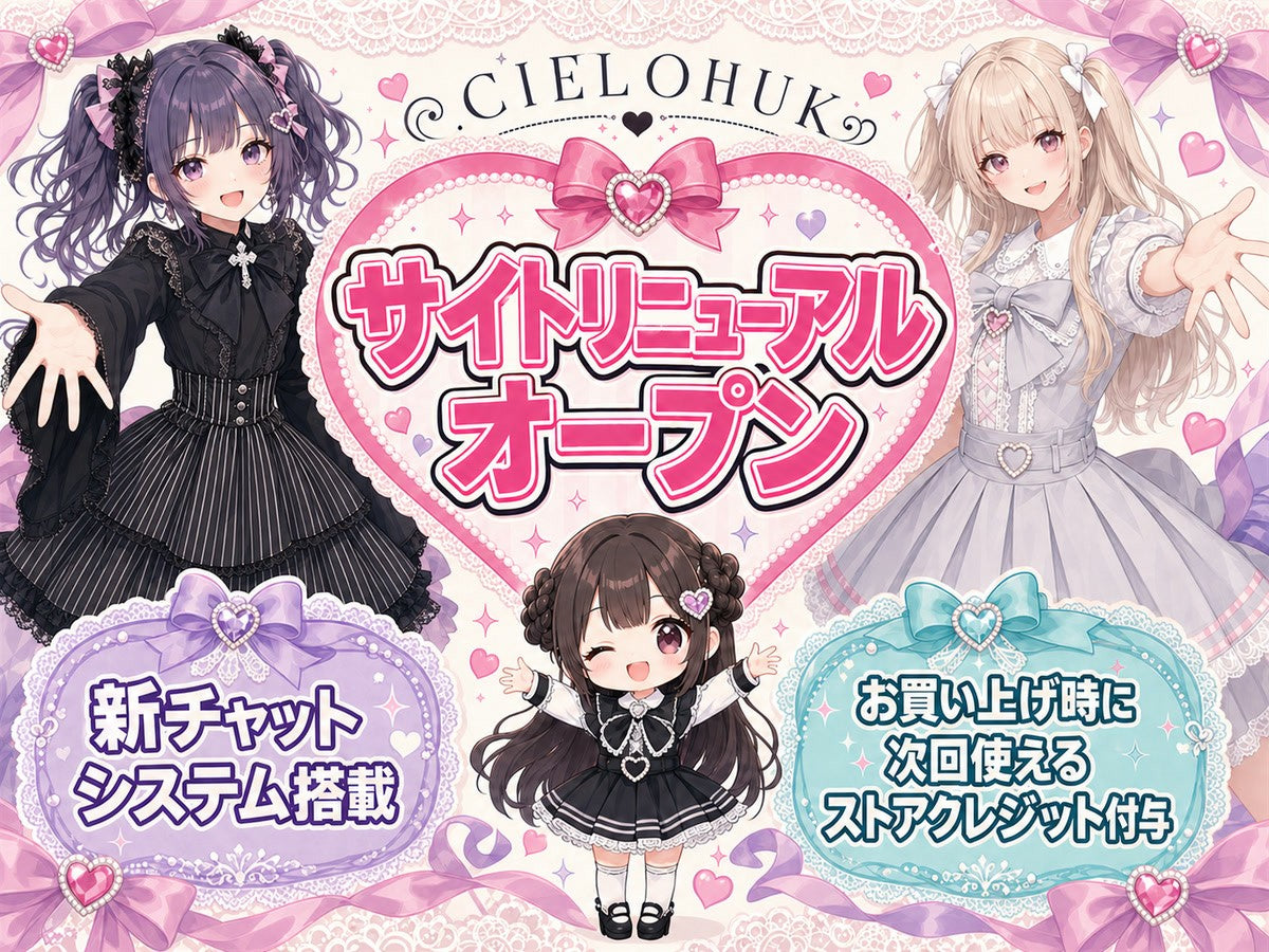 CIELOHUK 【ガーリー系/地雷系/量産型/制服】